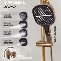 Душевая система  Hansberge H5085 (бронза)