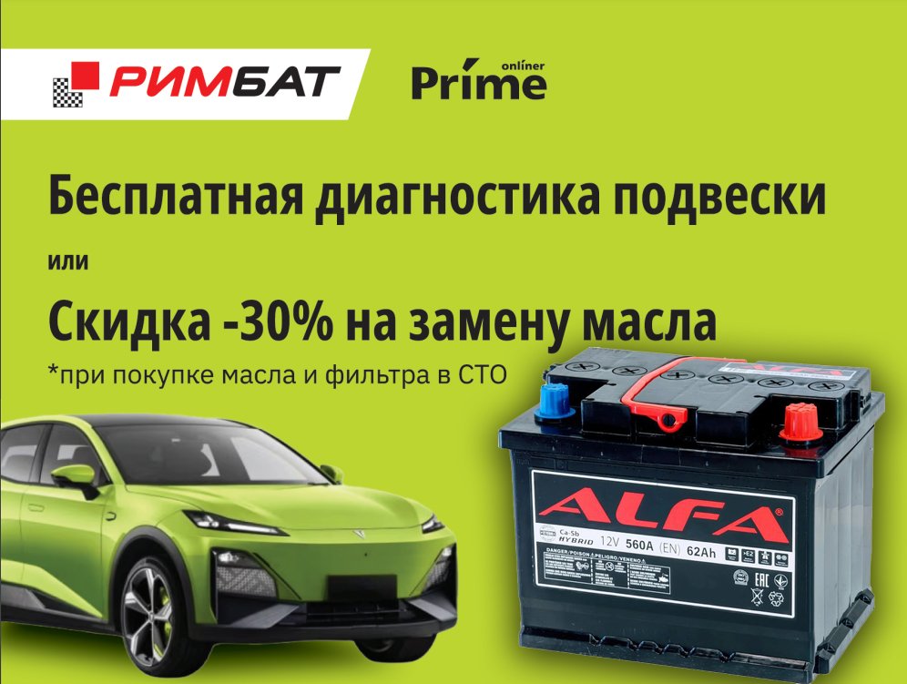 

Автомобильный аккумулятор ALFA Hybrid 62 R (62 А·ч) + Бесплатная диагностика подвески или -30% на замену масла