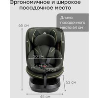 Детское автокресло Happy Baby Xion isofix (olive)