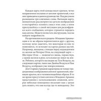 Карты Таро Попурри. Таро ангелов-хранителей (78 карт, инструкция) (Рэдли Валентайн)