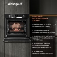 Электрический духовой шкаф Weissgauff EOV 776 PDB
