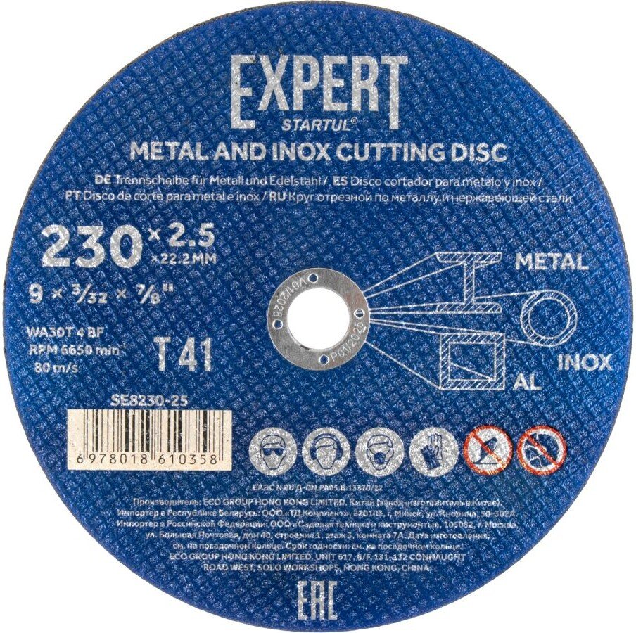 

Отрезной диск Startul SE8230-25