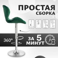 Стул Mio Tesoro Грация BS-035 (G062-18 изумрудно-зеленый)