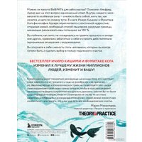 Книга издательства Эксмо. Смелость не нравиться (Кишими И., Кога Ф.) в Орше