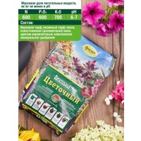 Грунт Фаско Цветочный (2.5 л)