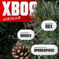 Ель Maxy Poland Русская с шишками (2м)