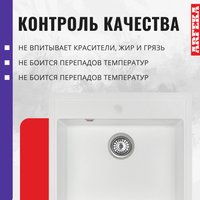 Кухонная мойка ARFEKA Quadro (белый)