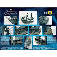 Сборная модель Звезда Корабль Джека Воробья "Черная Жемчужина" 1:72