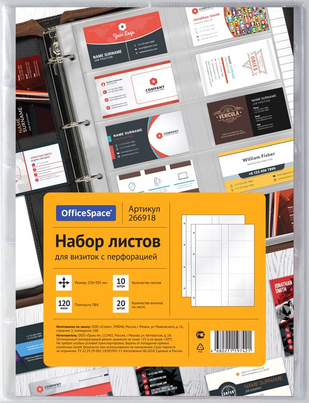 

Файл-вкладыш OfficeSpace 266918 (10 шт)