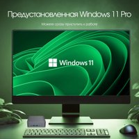  Digma Pro Minimax X1 DPP5-8CXW03