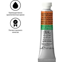 Акварельные краски Winsor & Newton Professional №891 102891 (5 мл, бескадмиевый желтый насыщенный)