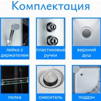 Душевая кабина Saniteco SN-190B 90x90