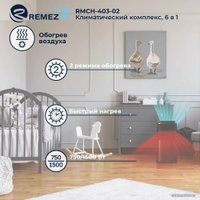 Климатический комплекс Remezair RMCH-403-02