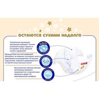 Подгузники Goo.N Premium Soft NB 2-5 кг (72 шт)