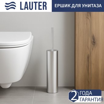 Ершик для унитаза Lauter 21SH51A01