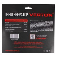 Пеногенератор Verton 01.12788.16993