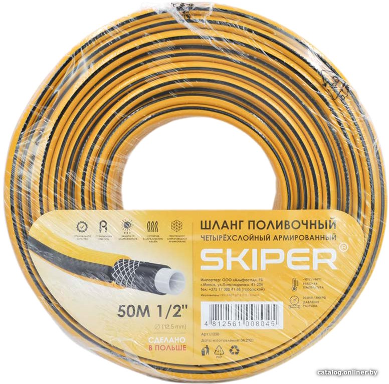Шланг Skiper Четырехслойный (1/2, 50м)