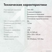 Подставка для наушников GMNG HSS-300