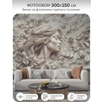 Флизелиновые обои Citydecor Барельеф 3D 2 (300x150см)
