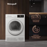 Сушильная машина Weissgauff WD 547C