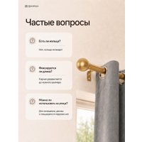 Карниз для штор Sundays Home 1-рядный Y-25123082 (2.1м, золотой)