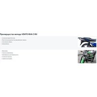 Мопед Vento Riva 2 RX (красный)