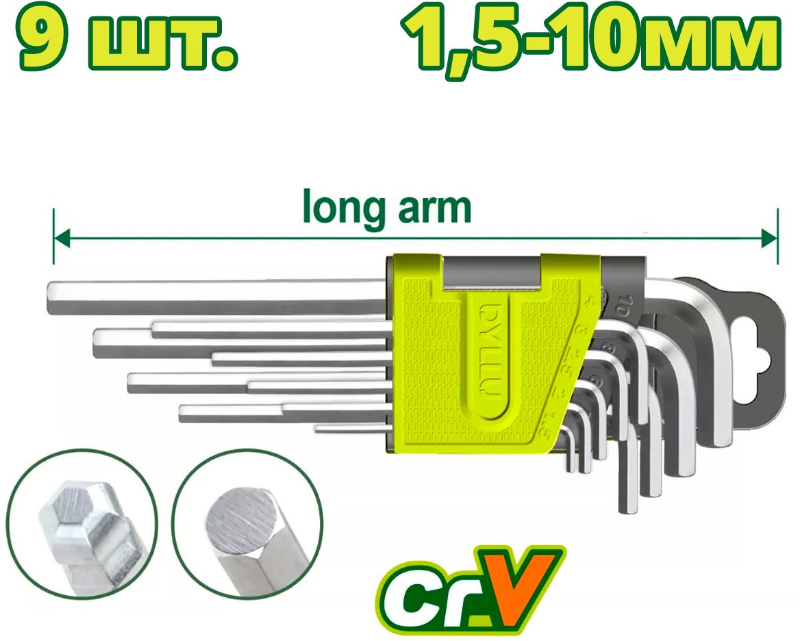 

Набор ключей Dyllu DTHK2291 (9 предметов)
