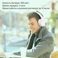 Наушники Digma BT-17 (белый)