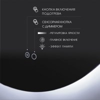  Алмаз-Люкс Зеркало Tokyo 70sh-4 (с подсветкой)