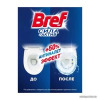 Средство для унитаза Bref Сила-Актив Лимонная свежесть 2х50 г