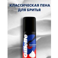 Подарочный набор Gillette с классической пеной для бритья и лосьоном после бритья 50 + 50 мл