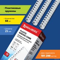 Пластиковая пружина для переплета BRAUBERG A4 25 мм 50 шт 530929 (белый)
