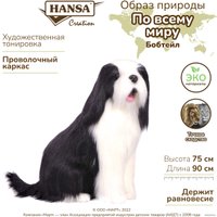 Классическая игрушка Hansa Сreation Овчарка сидящая 4394 (90 см)