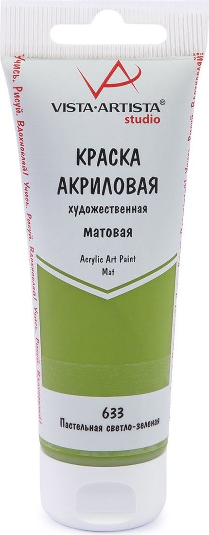 

Акриловая краска Vista-Artista Studio матовый VAAM-75 (75 мл, 633 пастельный светло-зеленый)