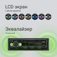 USB-магнитола Digma MCP-413