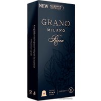 Кофе в капсулах Grano Milano Ricco 10 шт