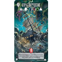 Настольная игра Мир Хобби Страшные сказки: Русалочка и Золушка