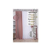 Комплект штор Модный текстиль Блэкаут рогожка димаут 112MT391028 2.5x2 (розовый)