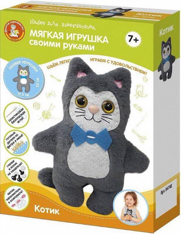 

Набор для создания поделок/игрушек Десятое королевство Мягкая игрушка своими руками Котик 04734