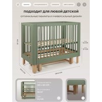 Классическая детская кроватка Rant Amira 801 (оливковый)
