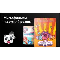 Телевизор BBK 65LEX-8292/UTS2C