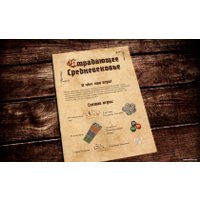 Настольная игра New Making Studio Страдающее Средневековье