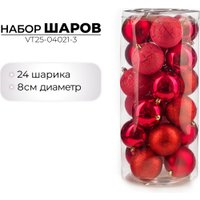 Елочная игрушка Ausini VT25-04021-3 (красный, 24 шт)