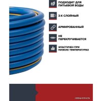 Шланг Fachmann Garten Grand 05.044 (1/2'', 25м, синий)