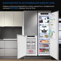 Морозильник ZUGEL ZFI870NF