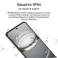 Телефон Tecno Spark 30 Pro 8GB/128GB (белый)