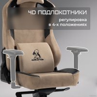 Игровое (геймерское) кресло Evolution Project A Fabric (коричневый)