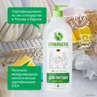 Средство для мытья посуды Synergetic антибактериальное, с ароматом алоэ 1 л