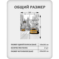 Фотообои Citydecor Города и Архитектура 91 (200x260см) в Могилеве