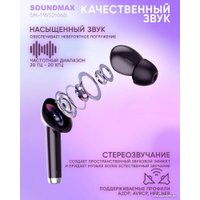 Наушники Soundmax SM-TWS2106B